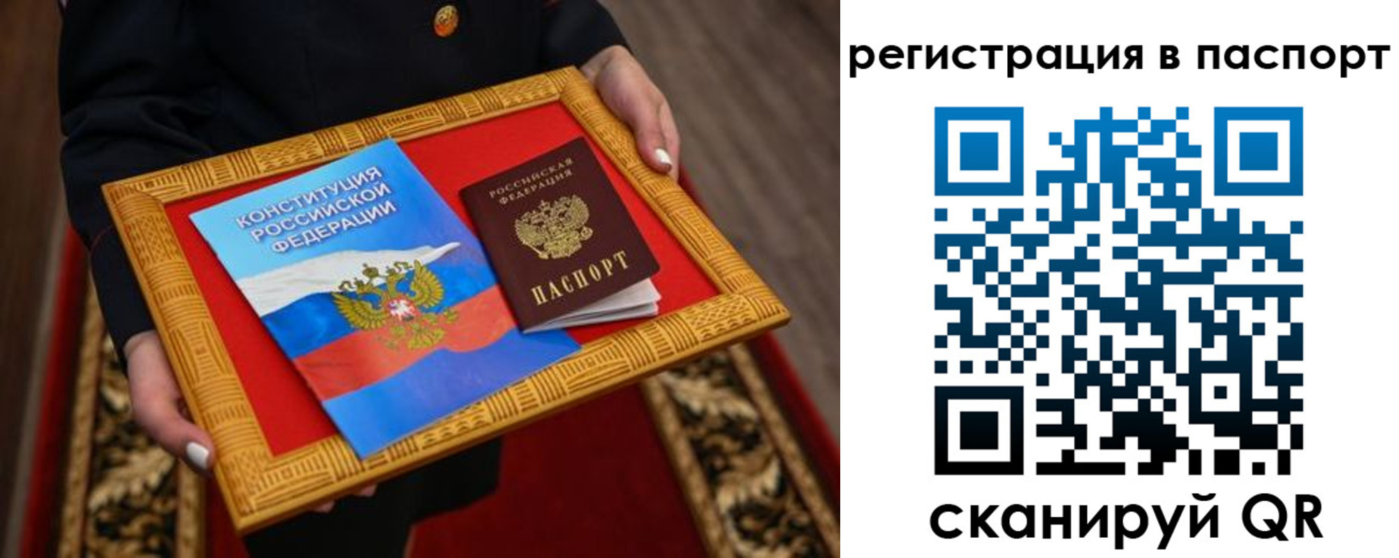 временная регистрация адрес в Бийске