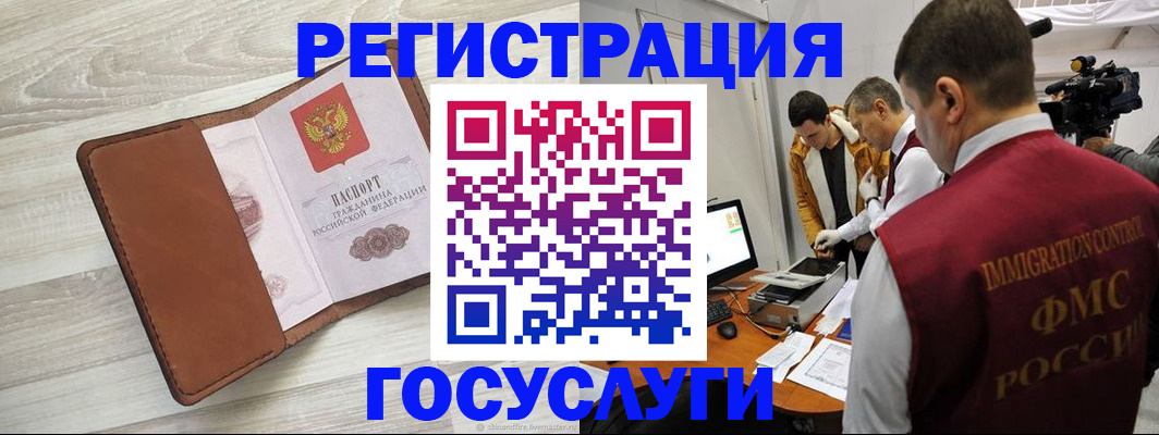 прописка от собственника в Бийске
