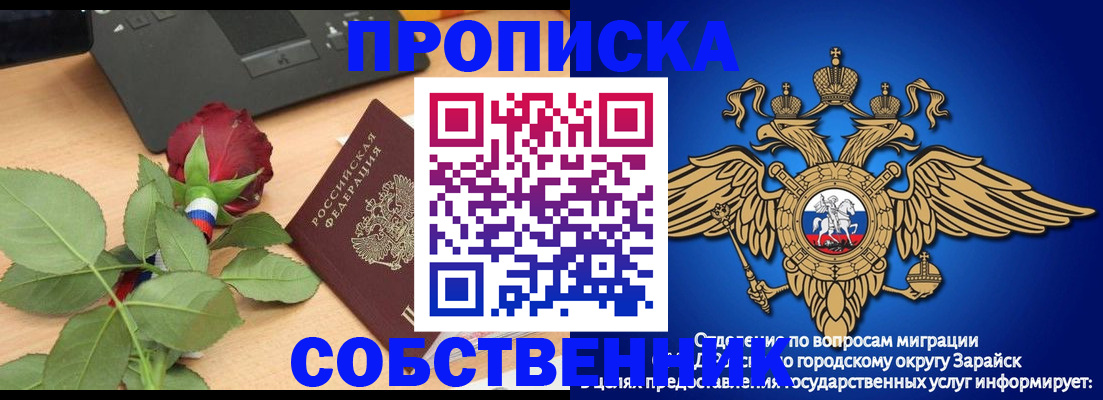 прописка для военкомата в Бийске